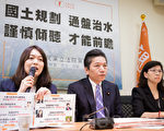 前瞻治水 亲民党吁中央统一规划