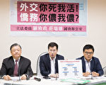 僑委率團赴陸 民進黨立委籲罷官