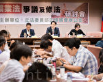 台礦業修法趕臨時會 立委：挑戰大