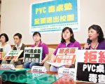 PVC塑胶桌垫不合格 台民团：退出校园