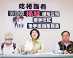 分红公司赚、利损业务赔 台立委吁彻查寿险业