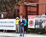 多伦多民众抗议中共非法关押加国公民孙茜