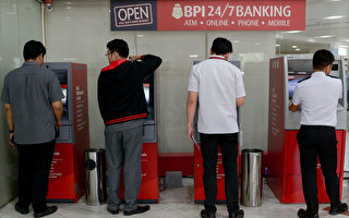菲律宾大银行出包 顾客怨存款一秒蒸发