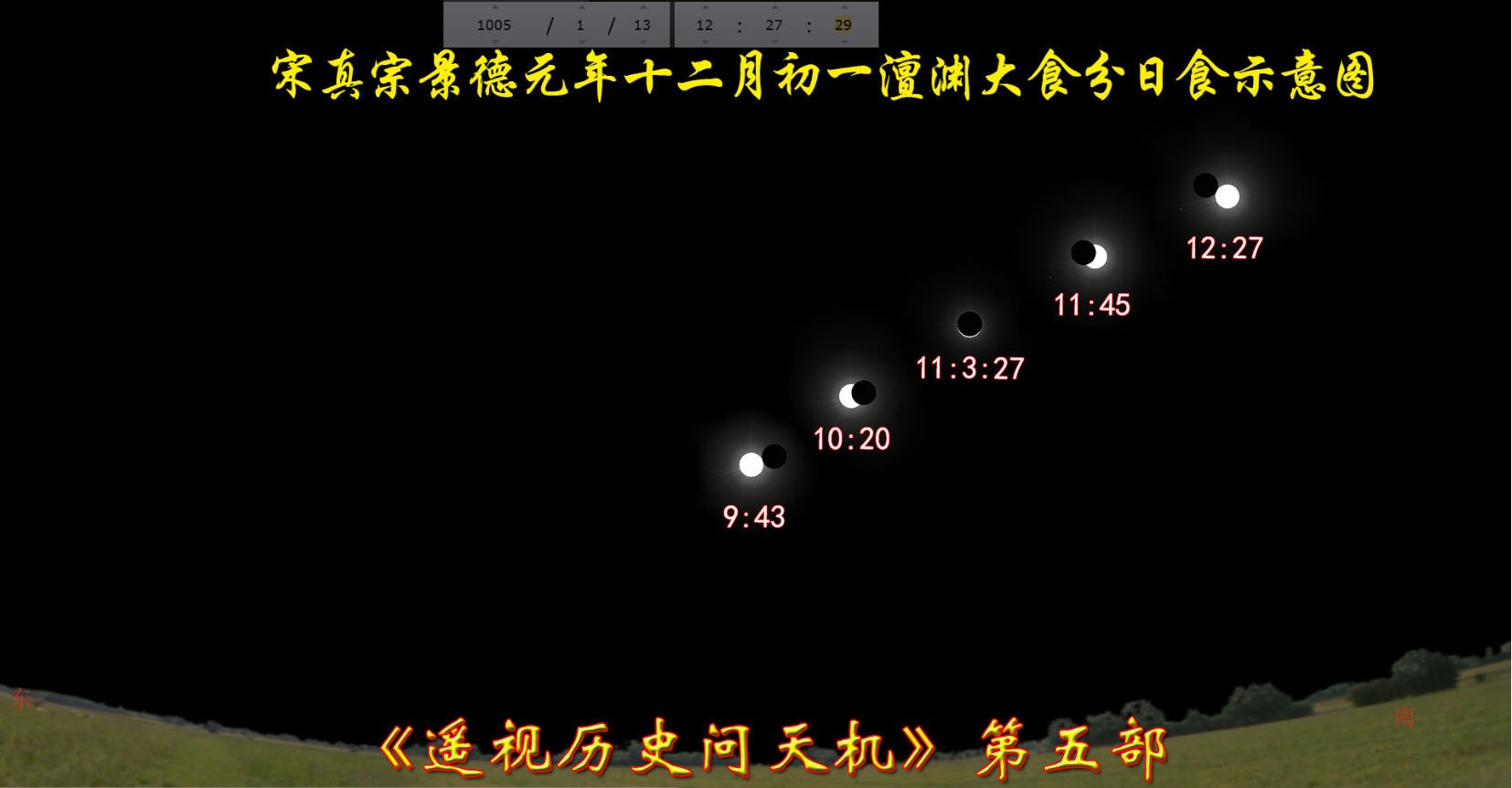 逆天而为痛悔迟11：历史有轨道，《推背图》上找| 乙巳占| 古金| 李淳风| 大纪元