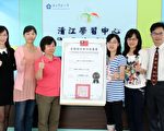 中正大学办训优异 获TTQS金牌肯定