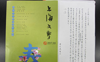 陳丹晨投書「上海文學」表達對台灣的人的感謝，讓他2016年跨海找尋父親靈骨時順利迎返寧。
（高市新興戶政所提供/中央社）