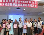 嘉义荣服处表扬新住民幸福家庭