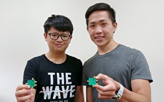 中正大学电机所一年级(左起)陈荣杰、杨昕谚在国际微波会议学生设计竞赛中夺得“载波聚合四工器模组”第一名。（中正大学提供）
