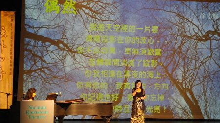 图：温哥华“弦外知音”诗歌电影艺术节的音乐会上，徐志摩诗歌《偶然》表演。（邱晨/大纪元） 