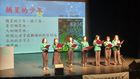 图：温哥华“弦外知音”诗歌电影艺术节的音乐会上，北一女中校友会的《摘星少年》表演。（邱晨/大纪元） 