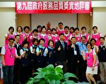 竹南镇卫生所 荣获行政院“政府服务品质奖”