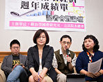 台循环经济周年 立委忧企业漂绿