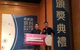 联大育成团队 勇夺创新创业大赛台湾区决赛第一名