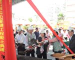 林园行政中心动土 整合资源便民洽公