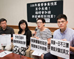 國營事業預算未三讀 台民團：不該先審前瞻