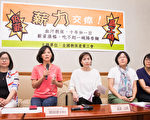 教保员太血汗 教保工会：应增公托劳检