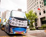 遊覽車包圍交通部 賀陳旦：遊覽車需挽回消費者信心