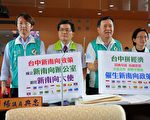 迎戰一帶一路 中市籌設新南向辦公室