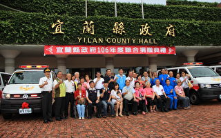 宜县救护车 消防警备车 警报器 消防衣物 联合捐赠