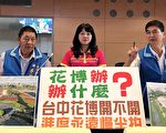 赴陆宣传花博？林佳龙：若议会准愿配合