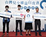 每天5儿少死亡 台家扶吁建立检视机制