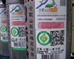 杜绝进口混茶参赛 南投比赛茶强制溯源