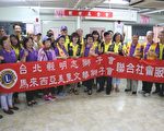 愛心無國界  獅子會齊力做公益