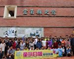 童玩日报学员体验 采访 李志勇局长