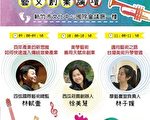 竹市青年创业论坛 文化中心国际会议厅开讲