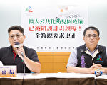 扩大幼保公共化 台教团：学童仍被当摇钱树