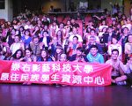 崇右原住民資源中心成立 虞戡平擔任首位主任
