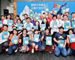 國際志工偏愛台中　　暑期營隊占全台6成