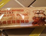 爆浆猪排用过期裹粉 食药署封存110公斤