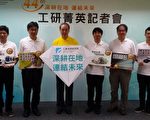 工研奥斯卡奖    5项金奖创新技术