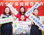 暑假休閒去哪裡？ 8成青少年愛宅在家