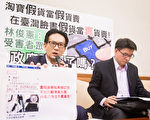 不实广告山寨品多 台湾FB沦假货天堂