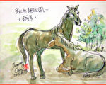彩繪生活（327）公園的銅馬