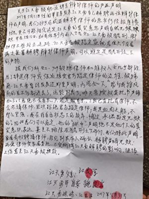 江天勇妹妹持江天勇父母手寫的聲明到湖南長沙公安局要人。（金變玲提供）