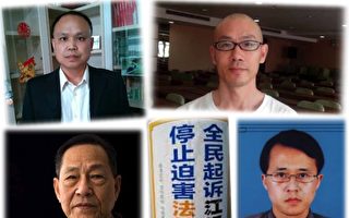 訪民發訴江圖片被判4年 鮑彤：江澤民沒特權