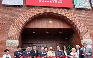 亞洲傳統藝術博物館於6月7日開放。博物館創辦人Jeffrey Moy（右六）、台北經文處處長何震寰（右五）、伊州首位華裔女議員馬靜儀（右四）等貴賓進行剪綵。（唐明鏡／大紀元）