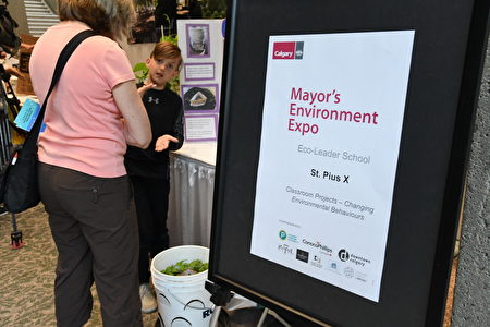 卡城數千學生參觀環境博覽會（Mayor's Environment Expo）