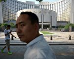 外媒：这四人在争夺中共央行行长职位