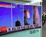 联合国一致通过扩大制朝 川普上任后首次