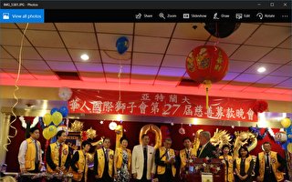亞特蘭大華人獅會舉辦27屆慈善晚宴