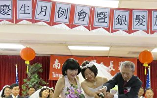 6月17日，台美人传统周系列活动“银发族结婚纪念庆典”中10对结婚33-50年的银发族佳偶，在歌声、蛋糕中接受祝福。（袁玫／大纪元）