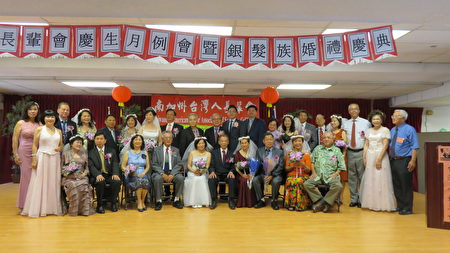 6月17日，臺美人傳統週系列活動「銀髮族結婚紀念慶典」。（袁玫／大紀元） 