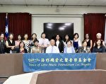 洛华人合唱演唱会7月1日盛大举行