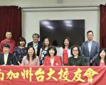 台大校友会7月8日年会 周述蓉任会长