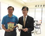 李赫《台湾谚语的智慧》珍藏洛侨图书馆
