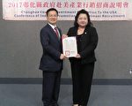 台湾彰化“风光大县”绿能丰 洛城招商